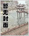 快穿：扭转人生